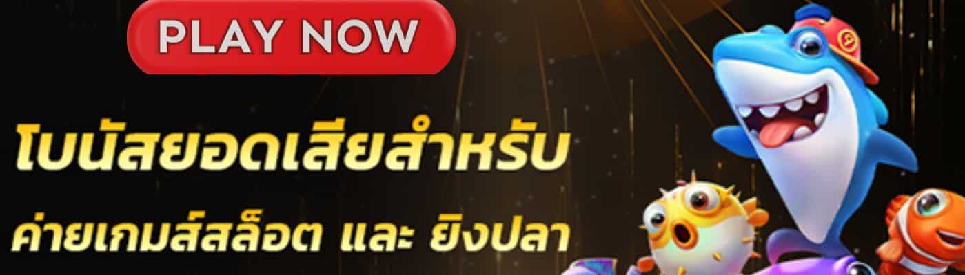 โปรโมชั่น https://99racha-thaislot.com