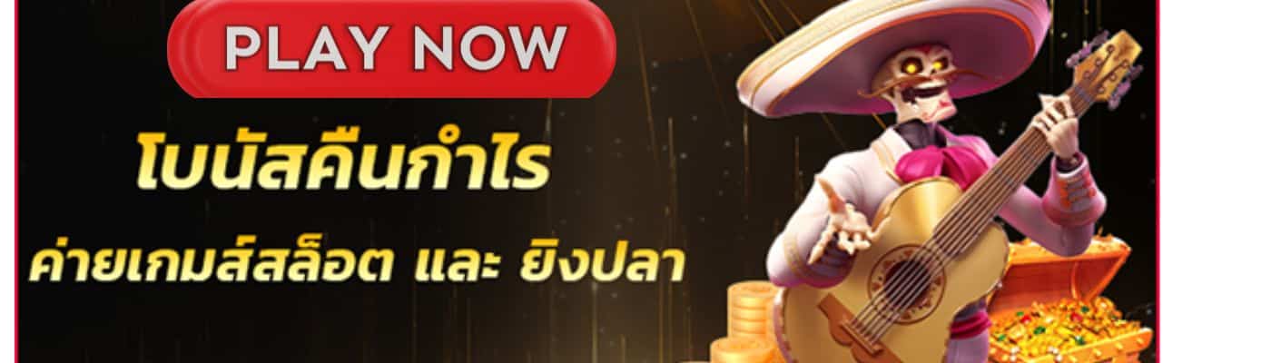โปรโมชั่น https://99racha-thaislot.com