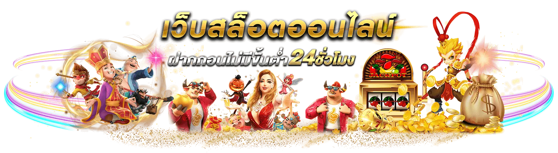 99racha https://99racha-thaislot.com