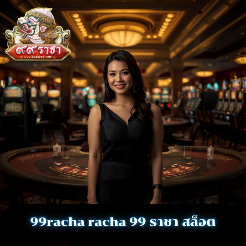 99racha racha 99 ราชา สล็อต